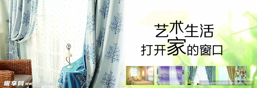 窗帘广告