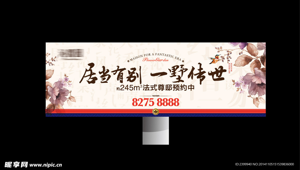户外 广告