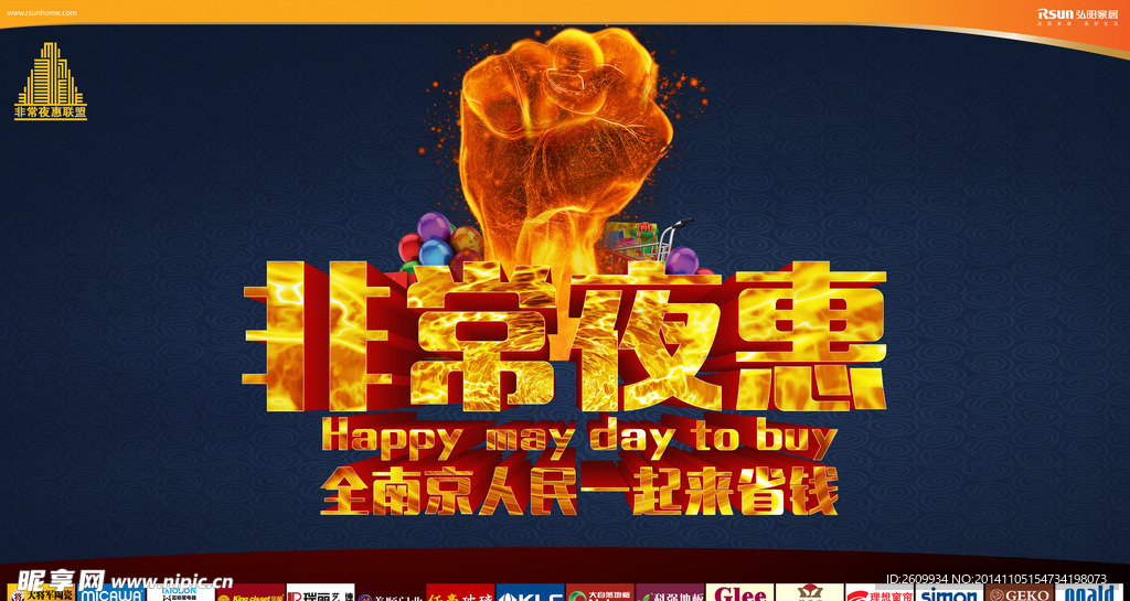 非常夜惠