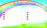 彩虹幼儿园背景