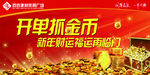金币 黄金
