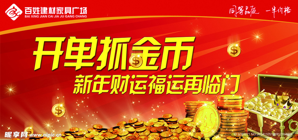 金币 黄金