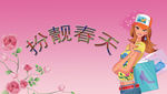 商场春天吊旗广告