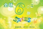 商场打折吊旗广告