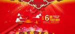 商场元旦打折广告