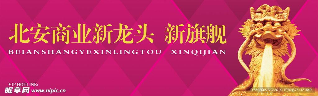 商业街地产广告