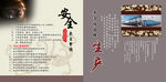 石油公司安全生产广告