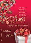五一购物优惠广告