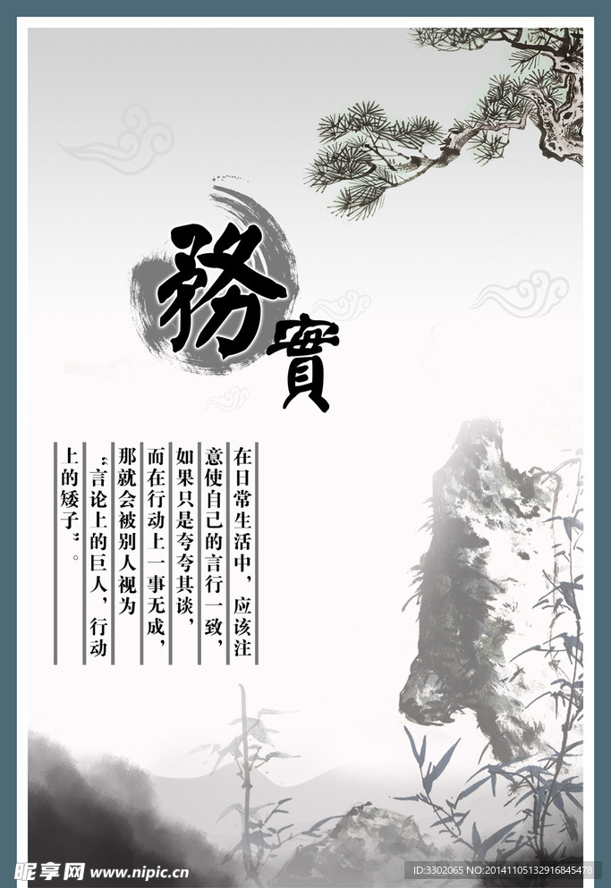 务实文化广告