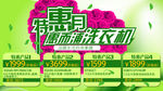洗衣机优惠广告