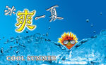 夏天广告设计素材