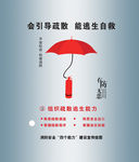 消防安全广告宣传