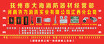 消防器材店广告