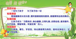 小学展板宣传广告