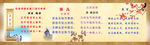 校园文化墙广告宣传