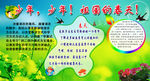学习展板宣传设计