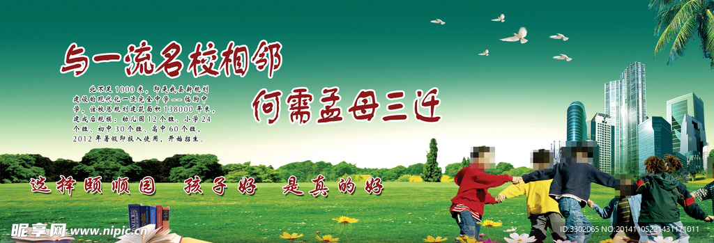 学校广告设计宣传