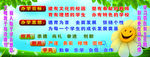 学校办学目标