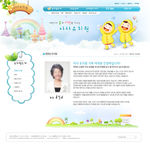 蓝色幼儿教育网站界面