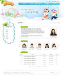蓝色幼儿教育网站界面