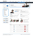 蓝色教育网站界面设计