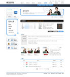 蓝色教育网站界面设计