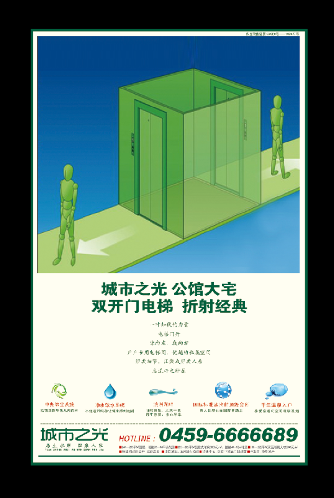 地产广告