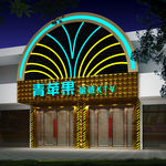 KTV门头效果图