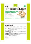 小儿颗粒内包装