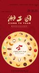 坚果 全