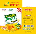 芒果汁