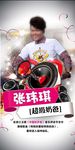 酒吧主题活动海报