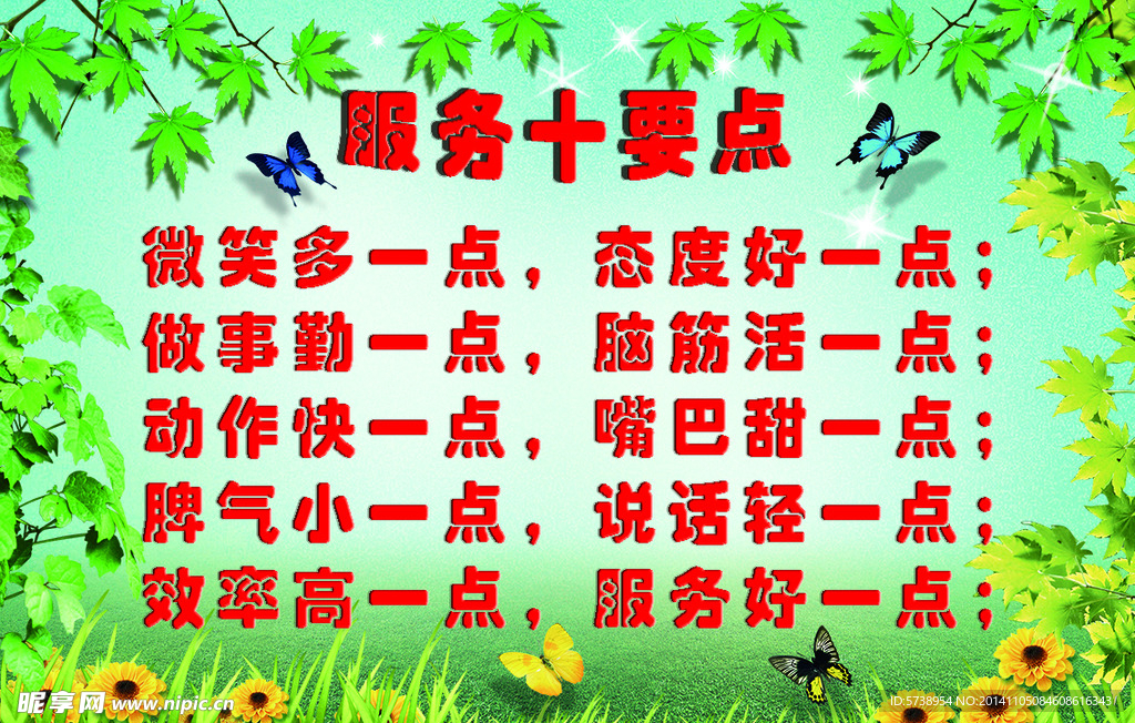 服务宗旨