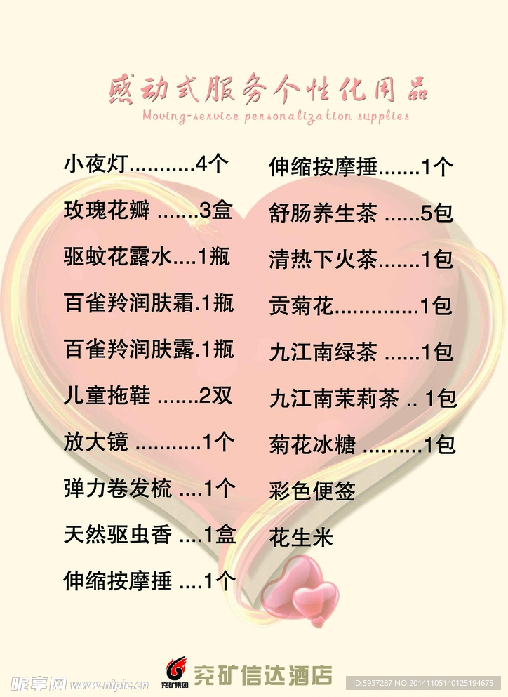 菜谱
