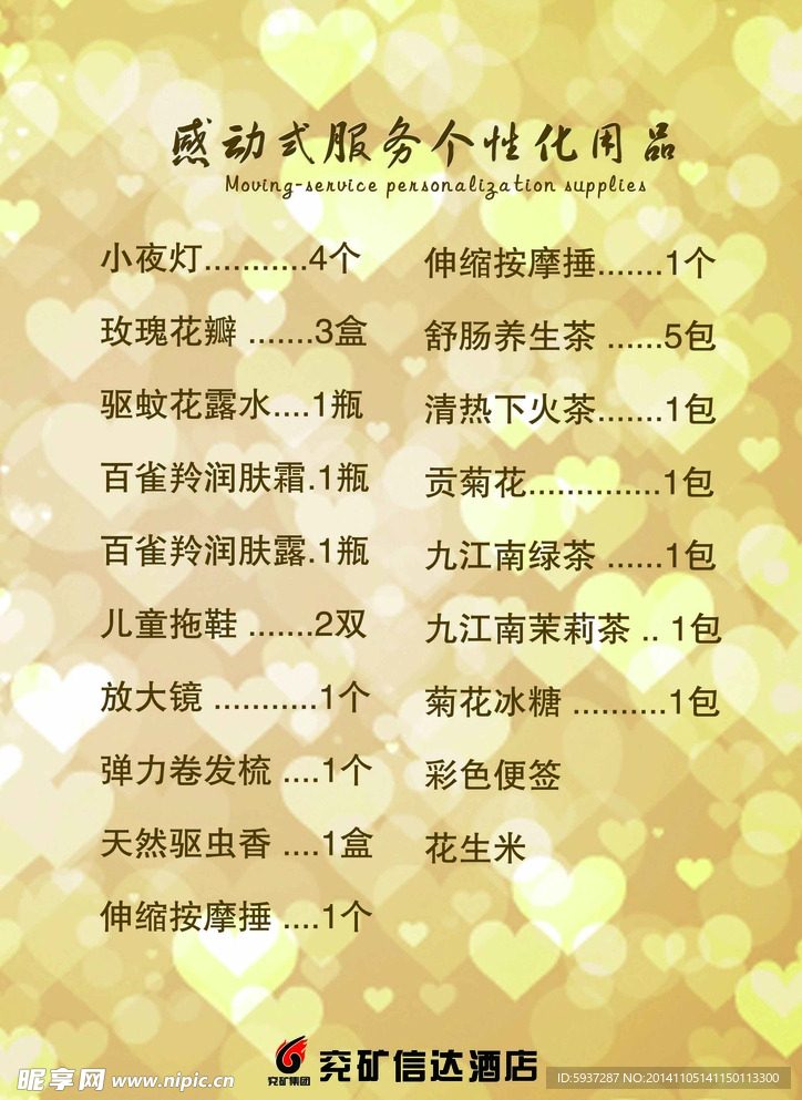 菜谱