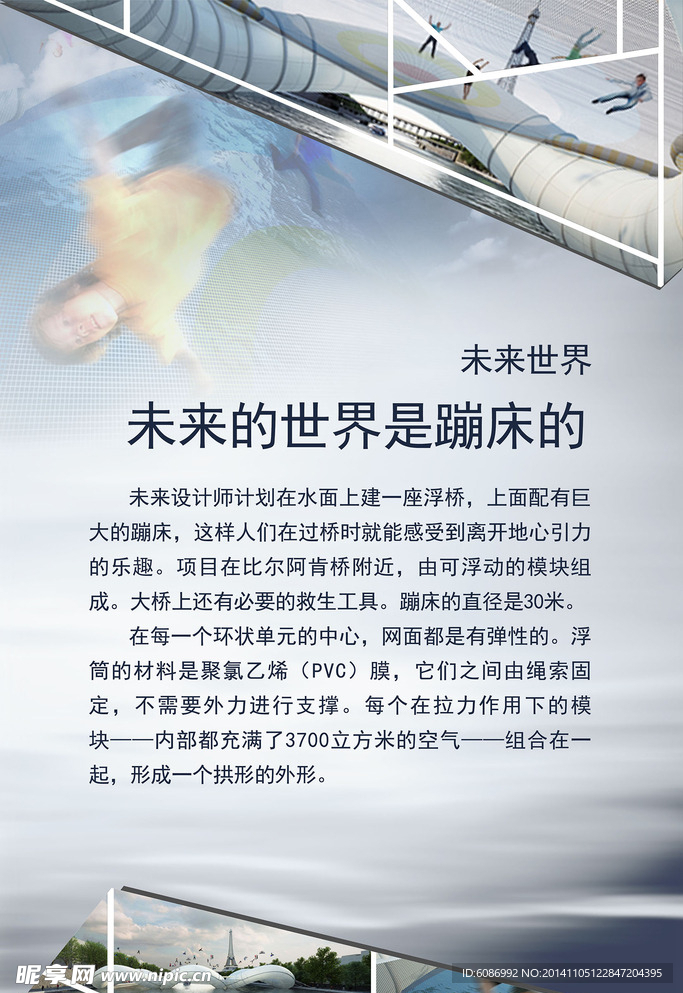 未来世界