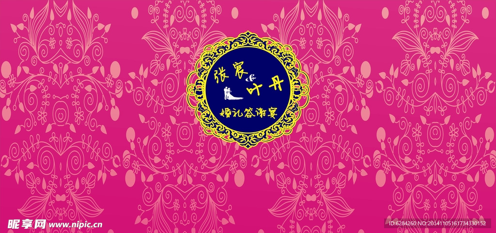婚庆背景  粉红背景  