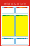 企业公告栏