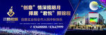 房地产大户外广告