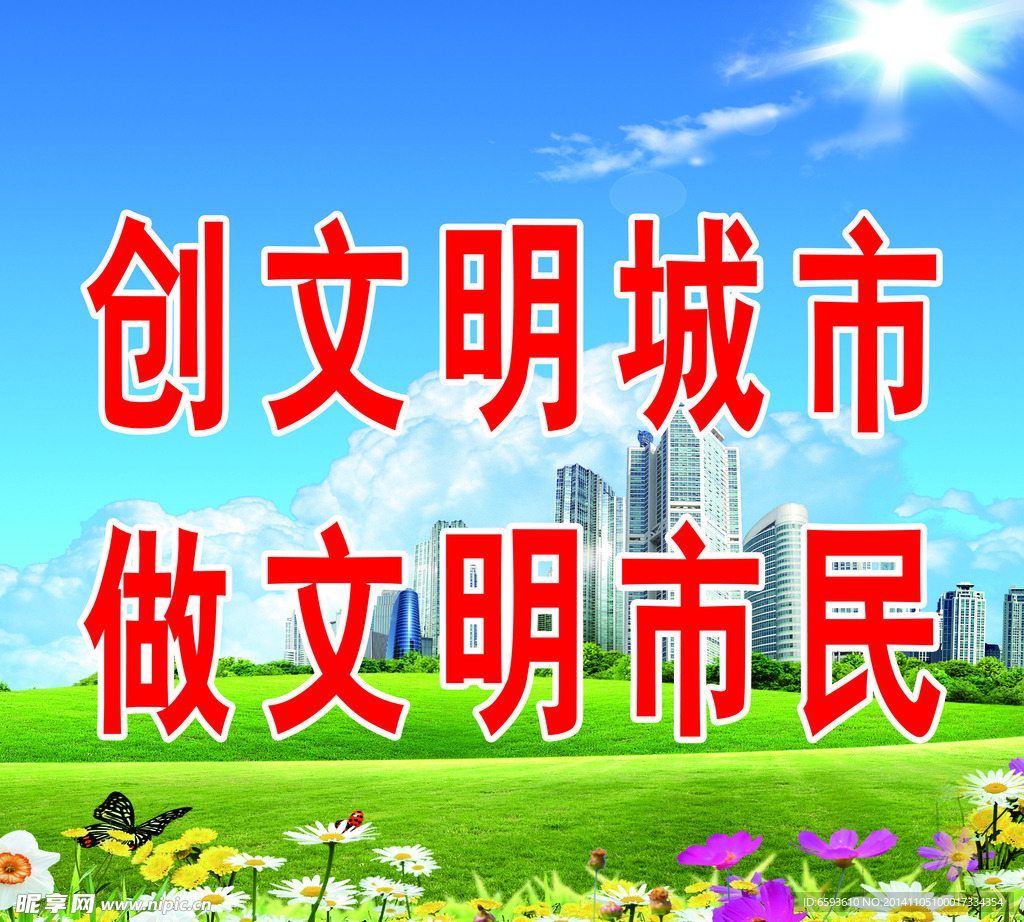 宣传标语