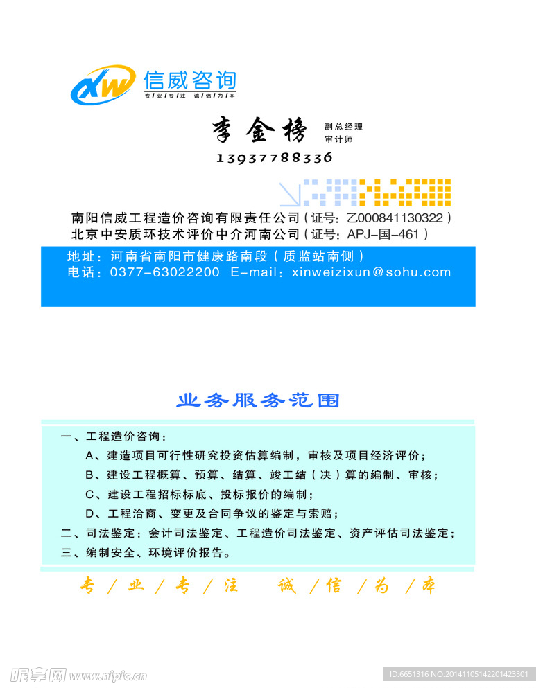 咨询公司 名片