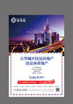 快捷现代城市楼盘