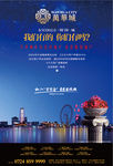 现代华丽城市