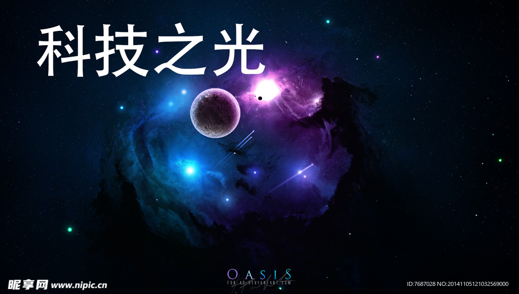 光 七彩 光环
