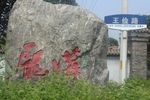 庞沟