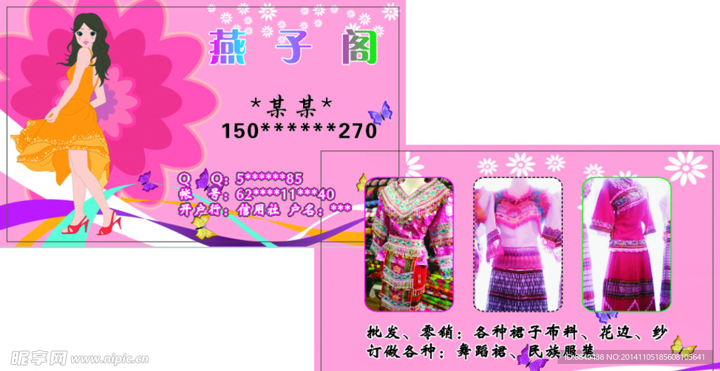 燕子阁