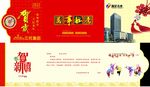 异型贺卡