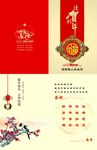 贺年卡