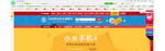 淘宝手机膜广告图