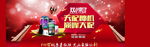 淘宝手机促销广告图